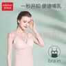 佳韻寶（Joyourbaby）莫代爾哺乳吊帶背心喂奶免穿文胸孕婦喂奶衣哺乳內(nèi)衣 煙雨緋XL 曬單實(shí)拍圖