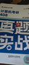 2026版計算機考研408真題實(shí)戰 曬單實(shí)拍圖