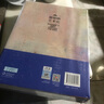加德納藝術(shù)史（經(jīng)典版） 曬單實拍圖