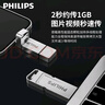 飛利浦（PHILIPS）1TB 高速固態(tài)U盤 手機電腦雙接口 11UT-G 讀速高達550MB/s 手機U盤 大容量優(yōu)盤 曬單實拍圖