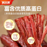 科爾沁 手撕風(fēng)干牛肉干500g混合口味量販裝 休閑零食 肉干肉脯  曬單實拍圖