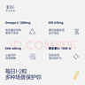 WHC小千金95%高純度rTG深海魚油omega3維生素D成人熬夜養(yǎng)護(hù)血管2盒裝 【95%高純度】2盒裝 曬單實(shí)拍圖