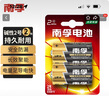 南孚2號(hào)堿性電池2粒 大號(hào)電池 適用于收音機(jī)/遙控器/手電筒/玩具/熱水器等 LR14-2B 曬單實(shí)拍圖