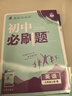 2026初中必刷題 英語九年級上冊 人教版 初三教材同步練習(xí)題教輔書 理想樹圖書 曬單實拍圖