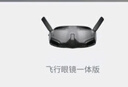 大疆 DJI Avata 探索套裝 輕小型沉浸式無(wú)人機(jī)飛行眼鏡體感遙控飛機(jī)智能高清專業(yè)航拍相機(jī) 曬單實(shí)拍圖