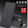 佩諾iPhone12/12pro手機(jī)殼蘋果12Pro max全包邊防摔翻蓋皮套時尚新潮男女款外殼 【磁吸款翻蓋皮套】爵士黑 iPhone12pro 曬單實(shí)拍圖
