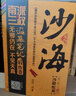 【全21冊防撞紙盒】盜墓筆記全套正版21冊套裝合集 南派三叔雨村筆記123十年藏?；▍切暗乃郊夜P記書(shū)重啟原著(zhù)花夜前行覆雪歸途老九門(mén)沙海與邪共予起靈書(shū)深淵 盜墓筆記文庫本祖祀云頂天宮長(cháng)白山新月飯店書(shū)立  曬單實(shí)拍圖