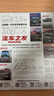 汽車(chē)雜志汽車(chē)之友2025年1-7月現(xiàn)貨【全年/半年訂閱/2024年1-12月可選】贈(zèng)海報(bào)汽車(chē)之家新汽車(chē)雜志科技知識(shí)資訊駕駛維修保養(yǎng)信息測(cè)評(píng)期刊非過(guò)刊K 【新！現(xiàn)貨】25年7月【智己 L6】 曬單實(shí)拍圖