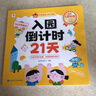學而思 入園倒計時21天 2-4歲幼兒園入園指南 入園能力培養(yǎng)繪本 緩解分離焦慮 家長指南暑假作業(yè) 一升二暑假銜接 小升初暑假銜接 曬單實拍圖