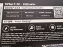 致態(tài)（ZhiTai）長(zhǎng)江存儲(chǔ) 1TB SSD固態(tài)硬盤 NVMe M.2接口 TiPlus7100系列  曬單實(shí)拍圖