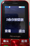 紐曼（Newman）M9 紅色 2.8英寸4G全網(wǎng)通老年人手機(jī) 超長待機(jī)大電池 超大聲音大按鍵大字體老年機(jī) 學(xué)生備用功能機(jī) 曬單實(shí)拍圖