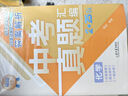 張雪峰 中考真題匯編 化學(xué) 中考真題分類(lèi)匯編中考真題卷歷年中考真題試卷分類(lèi)匯編初三期末中考總復習中考復習資料必刷題必刷卷中考試卷（全國通用） 曬單實(shí)拍圖