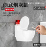 煙灰缸廁所壁掛式個性帶蓋高顏值創(chuàng)意浴室馬桶家用辦公室防飛灰 白色【馬桶煙灰缸】 曬單實拍圖