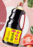 李錦記  LEEKUMKEE調(diào)味品組合套裝 廚房調(diào)味料 生抽醬油老抽蠔油豉油香醋香油組合裝 鮮味生抽585g 曬單實拍圖