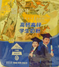 蒙牛鉑金裝 高鋅高鈣學(xué)生奶粉400g 青少年成人奶粉 便捷條裝 曬單實拍圖