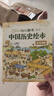我們的歷史幼兒趣味中國(guó)歷史繪本（套裝共10冊(cè)） 曬單實(shí)拍圖