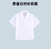 G.DUCKKIDS男童白襯衫短袖夏季兒童白色襯衣中大童上衣小學(xué)生校服洋氣表演服 短袖白襯衫黑領(lǐng)結(jié) 120 尺碼5~6歲【110-120cm】 曬單實拍圖
