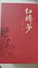 完整版 四大名著全套4冊原著正版足本無刪減古代白話文版精裝青少版小學(xué)生版初中生中國文學(xué)教育西游記紅樓夢三國演義水滸傳中國古典小說 曬單實拍圖
