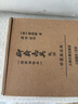 聊齋志異校注典藏版 插圖袖珍本(全3冊) 刷邊版【贈收藏編號章+三面彩色刷邊+蒲松齡手稿+飛機盒】 曬單實拍圖