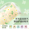 超亞健康聯(lián)名眼罩蒸汽熱敷混合香型睡眠遮光緩解眼疲勞眼部護理50片 曬單實拍圖