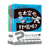 事實(shí)還是假象 全8冊(cè)（，比“十萬(wàn)個(gè)為什么”更有趣！從提問(wèn)開(kāi)始，涵蓋動(dòng)物、人體、科學(xué)等八大主題，科學(xué)問(wèn)題+真假辨析+科學(xué)揭秘+延伸拓展四大模塊；學(xué)會(huì)舉一反三，培養(yǎng)孩子獨(dú)立判斷和思考的能力?。?事實(shí)還是假 曬單實(shí)拍圖