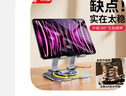 碩圖平板支架ipad桌面手機支架360°多功能旋轉折疊款懶人支撐架子吃雞網(wǎng)課金屬直播視頻平板支架通用 曬單實(shí)拍圖