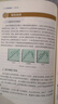 人工智能通識（高中版）（清華大中小學(xué)人工智能通識教育系列） 曬單實(shí)拍圖