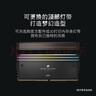 美商海盜船 (USCORSAIR) 64GB(32Gx2)套裝 DDR5 6600 臺(tái)式機(jī)內(nèi)存條 統(tǒng)治者泰坦 RGB燈條 黑色 C32 曬單實(shí)拍圖