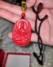石傳百世朱砂吊墜護(hù)身符觀音菩薩吊墜本命年轉(zhuǎn)運(yùn)珠男女士款生日禮物 曬單實(shí)拍圖
