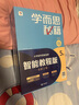 學(xué)而思秘籍三年級(jí)小學(xué)數(shù)學(xué)思維培養(yǎng) 5級(jí) 新升級(jí)智能教輔 全國(guó)通用一題一講奧數(shù)思維訓(xùn)練提優(yōu)訓(xùn)練 助力攻克計(jì)算 計(jì)數(shù) 圖形 應(yīng)用 組合等奧數(shù)八大問題 曬單實(shí)拍圖