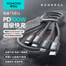 羅馬仕充電線三合一數(shù)據(jù)線6A快充100W/66W充電器線一拖三頭適用蘋果Type-C安卓iPhone16/15華為小米車載 曬單實(shí)拍圖