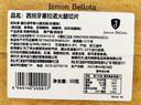 JAMON BELLOTA西班牙火腿片進(jìn)口珍藏級(jí)塞拉諾切片50g即食生吃伊比利亞源頭直發(fā) 曬單實(shí)拍圖