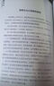 【抖音同款】城府 官方正版 借勢而行 智斗底層翻身指南書籍窺破天機智斗權(quán)謀 洞見人心人性人生至理勵志與成功 現(xiàn)貨速發(fā) 城府 曬單實拍圖