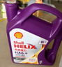 殼牌（Shell）喜力HX6+ 合成技術 API SP級汽車保養(yǎng) 5W-40 4L 曬單實拍圖