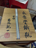 龜壽堂 鐵茶壺日本手工l鎏金銀飛雁無涂層鑄鐵壺老鐵壺煮茶器燒水鐵茶壺 1.3L飛雁-鐵包銀煙波套裝 1.3L 曬單實拍圖