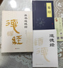 【官方正版 京東配送】帛書道德經(jīng)全書完整未刪減原版 帛書版道德經(jīng) 馬王堆原著無刪減帛書道德經(jīng)+小冊子李克譯注 智囊全集白話精選本全集跟著古人學(xué)為人處世中國智慧人生哲學(xué)書籍 帛書道德經(jīng)【贈(zèng)誦讀本小冊子】 曬單實(shí)拍圖