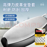 車歸沐電動(dòng)車長(zhǎng)坐墊套防水防曬電瓶車摩托車座套防雨隔熱皮革四季通用 曬單實(shí)拍圖