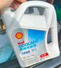 殼牌（Shell）長(zhǎng)效冷卻防凍液水箱寶 四季通用 -45℃ 4L 養(yǎng)車(chē)保養(yǎng) 曬單實(shí)拍圖