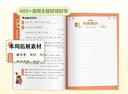 學(xué)而思 10分鐘晨讀美文 三年級 緊貼教材主題 名校老師精選名篇 每天10分鐘 提升誦讀力 曬單實(shí)拍圖
