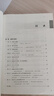 高等數(shù)學(xué)?第八版?上冊（同濟大學(xué)數(shù)學(xué)科學(xué)學(xué)院編） 曬單實拍圖