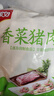 美好 香菜豬肉丸2斤裝1kg 豬肉丸子貢丸火鍋食材 燒烤麻辣燙 關(guān)東煮 曬單實(shí)拍圖