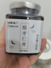 福東海酸棗仁膏150g*2瓶 高濃縮酸棗仁百合茯苓膏睡前安舒膏難眠滋養(yǎng)茶 曬單實(shí)拍圖