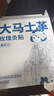 真不二大馬士革玫瑰灸貼暖腹姨媽貼發(fā)熱7片/盒 曬單實(shí)拍圖