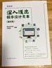 正版 深入淺出程序設(shè)計(jì)競(jìng)賽 基礎(chǔ)篇  高等教育出版社 程序設(shè)計(jì)算法藍(lán)橋杯ACM信息學(xué)NOI ICPC競(jìng)賽初級(jí)參考書(shū) 進(jìn)階篇+信息學(xué)奧賽課課通汪楚奇高等教育出版社程序設(shè)計(jì)算法藍(lán)橋 深入淺出程序設(shè)計(jì)競(jìng)賽  曬單實(shí)拍圖