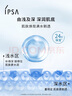 茵芙莎（IPSA）流金水200ml爽膚水抗痘補(bǔ)水保濕透亮美白祛斑護(hù)膚 曬單實(shí)拍圖