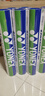 YONEX 尤尼克斯羽毛球AS05yy穩(wěn)定耐打12只裝職業(yè)訓(xùn)練比賽球 AS05 2速 特選鴨毛 1筒 曬單實(shí)拍圖