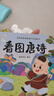 寶寶早教誦讀撕不爛紙板書全套5冊 兒童學唐詩猜謎語讀兒歌繞口令0-1-2-3歲嬰幼兒啟蒙認知益智書籍一到三歲孩子語言表達能力訓練圖書 早教誦讀紙板書【全5冊】 曬單實拍圖