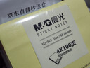 晨光（M&G）文具便利貼400張4色 便簽紙便簽貼紙n次貼 學(xué)生記事貼粘性強(qiáng)本子 辦公用品 YD-919 曬單實拍圖