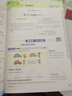 2025秋教材幫小學(xué)六年級上冊六上6年級數(shù)學(xué)冀教版JJ教材同步講解 天星教育 曬單實(shí)拍圖