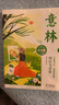 【當(dāng)當(dāng)】意林成長卷全2冊(cè) 奔走在自己的熱愛里+何以為青春 意林小勵(lì)志 意林高票好文（20周年紀(jì)念書4冊(cè)）意林小國學(xué)5周年精華版 小學(xué)初中高中生范文精選美文作文素材青年讀者文學(xué)中 【全2冊(cè)】意林成長卷 曬單實(shí)拍圖